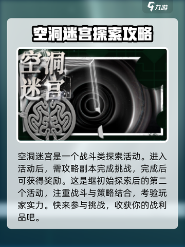新月同行公测🔥超多福利活动大揭秘！💥截图3