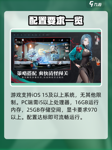 🔥归龙潮配置曝光！🎮截图3