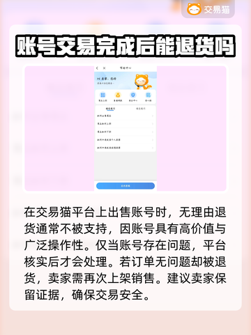 枪神纪账号出售🔥安全平台分享✅截图2