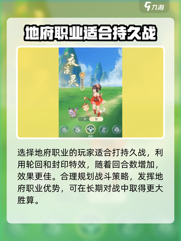 灵兽大冒险地府技能特点分享介绍截图2