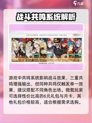 无尽梦回🔥开局玩法超全攻略分享！💡截图6