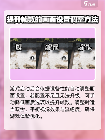 燕云十六声显示帧数方法介绍截图3