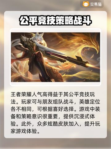 王者荣耀账号出售📖选对平台日赚上千❗截图2
