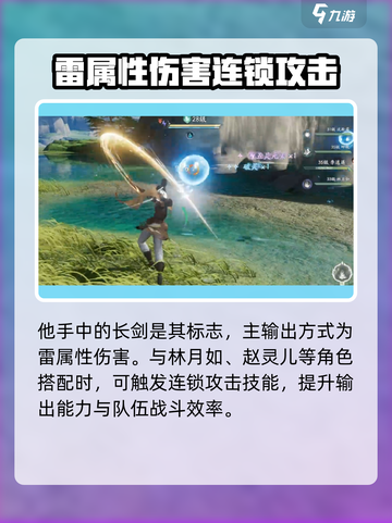 仙剑奇侠传🔥李逍遥武器大揭秘！💎截图2