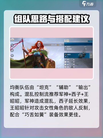 世界启元🔥最强配将阵容🎉一览截图2
