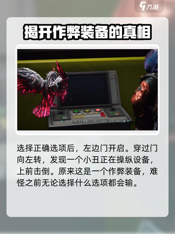 七日世界小丑开枪打法🔥剧情通关攻略🎉截图4