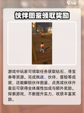 航海王梦想指针内测时间是什么时候介绍截图3