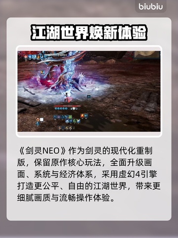 🎮剑灵NEO卡顿闪退？速用加速器解决！截图2