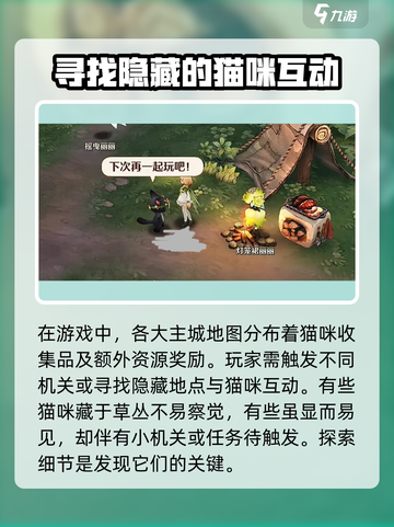 森之国度先遣探索怎么玩介绍截图3