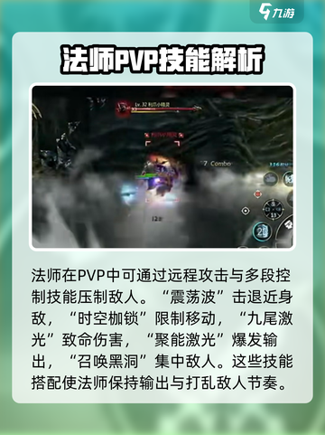 龙之谷世界🔥法师超强解析来了！✨截图3