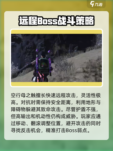 七日世界噩梦根源打法推荐介绍截图4