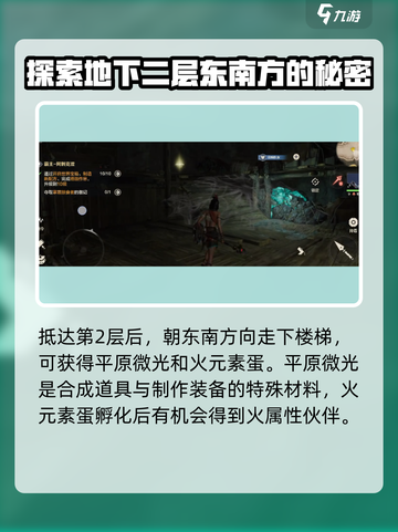荒野起源寒霜掠食者怎么获取资源介绍截图3