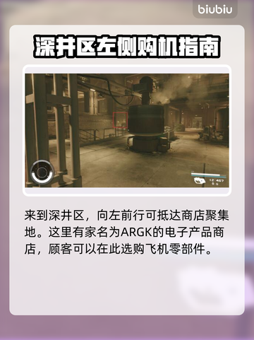 星空飞船零件购买全攻略🚀游戏党必看！截图3