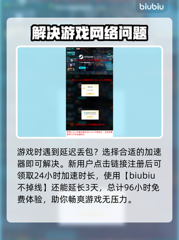 东方锦上京延迟丢包？❌解决办法来了！⚡截图4