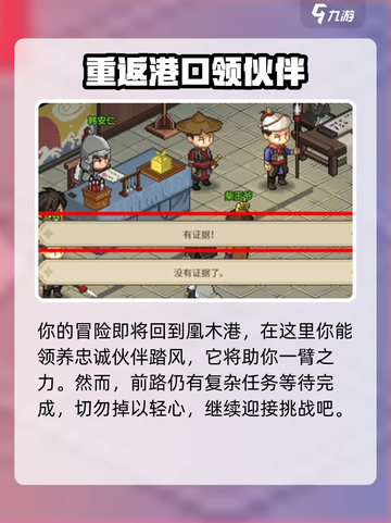 大侠立志传🔥棋高一着成就完成攻略✨截图3
