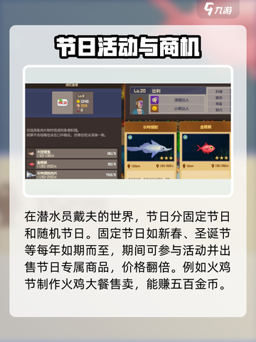 潜水员戴夫节日顺序介绍介绍截图3