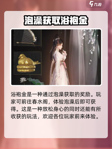 燕云十六声免费时装如何获取介绍截图9