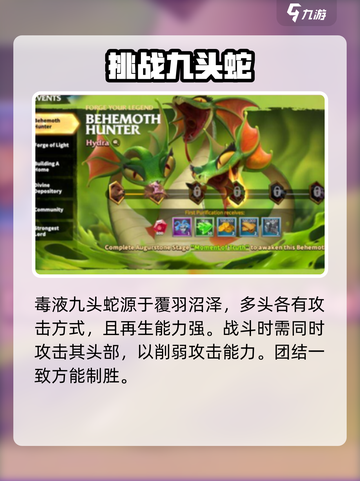 万龙觉醒毒液九头蛇怎么打介绍截图2