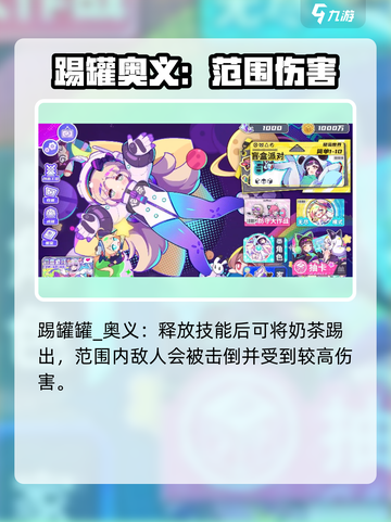 盲盒派对🔥珍珠射手技能大揭秘！💎截图4