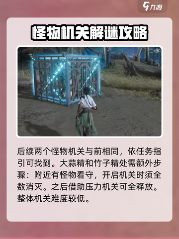 仙剑世界笼子怎么打开介绍截图4