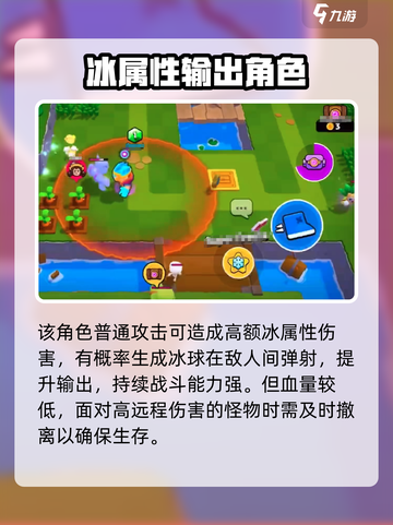爆裂小队法师技能怎么样介绍截图4