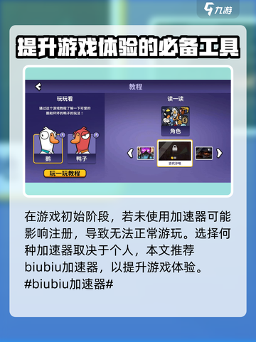 鹅鸭杀需要加速器吗介绍截图3