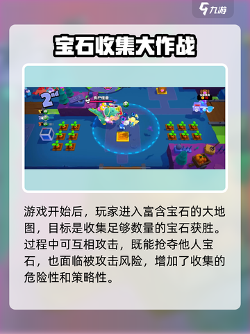 爆裂小队超级宝石矿井💎玩法大揭秘！截图2