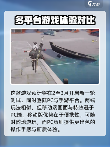二重螺旋手游还是端游介绍截图2
