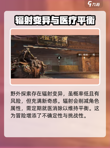 破碎之地身体怎么变异介绍截图3