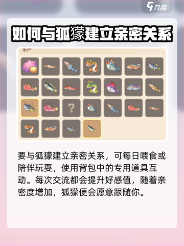 《沙石镇时光》狐獴收养全流程🌟轻松搞定！截图3