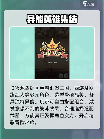 🔥《火源战纪》盘古斧爆装攻略！✨截图2