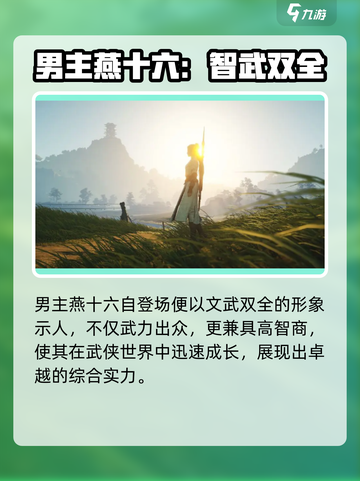 🎮燕云十六声女主曝光！这颜值太绝了💥截图5