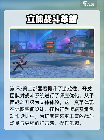 《崩坏3》老角色还能用？第二部角色命运大揭秘💥截图2