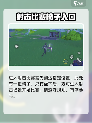 鸣潮💥射击比赛任务完成攻略来了！🎉截图2