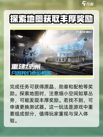 星球重启地图探索解密攻略介绍截图4