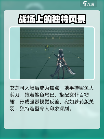 绝区零艾莲乔头像是什么介绍截图3