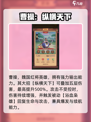 🎮守护之境英雄推荐！谁才是最强守护神？💥截图4