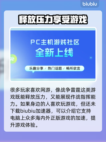战争雷霆💥卡顿跳屏？免费加速器推荐！截图3