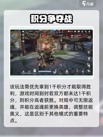 永劫无间手游地脉之战怎么玩介绍截图4