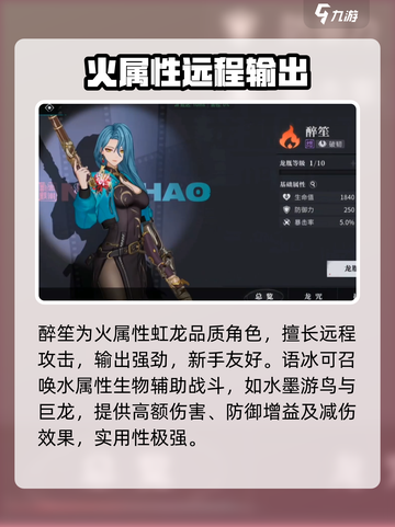 归龙潮🔥人物大揭秘！游戏大咖全解析🎮截图3