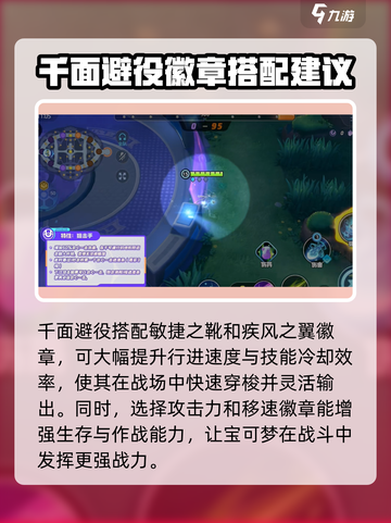 宝可梦大集结千面避役怎么获得介绍截图3