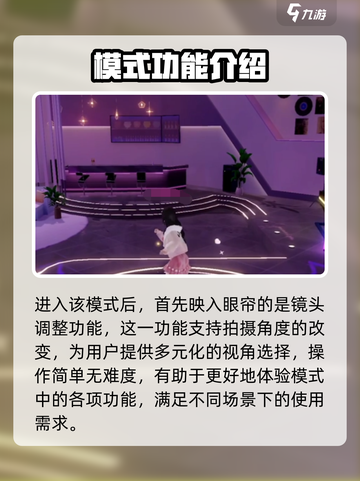 唱舞星计划怎么拍照介绍截图3