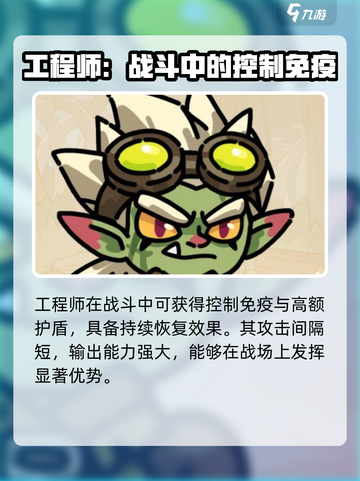 英勇之地最强英雄排行榜介绍截图4