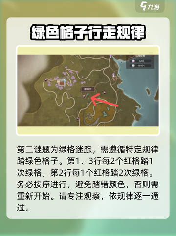 无限暖暖微风绿野谜题任务攻略介绍截图3