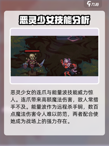 灵能冲击恶灵少女厉害吗介绍截图3