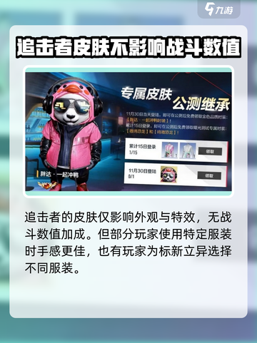 零号任务皮肤如何获得介绍截图3