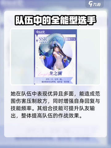 命运圣契澜是谁介绍截图5