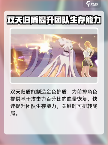 境界刀鸣：井上织姬技能大曝光，必看🔥截图3