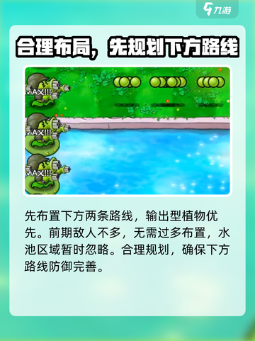 植物大战僵尸🔥3-10关卡通关秘籍🎉截图4