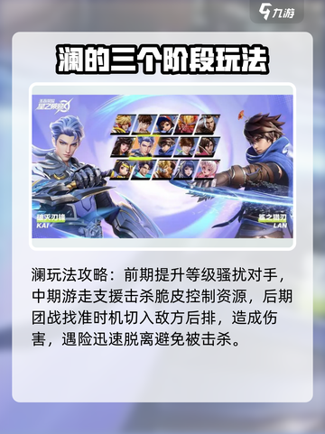 星之破晓：澜擂台赛打法🔥超详细攻略来了！截图4